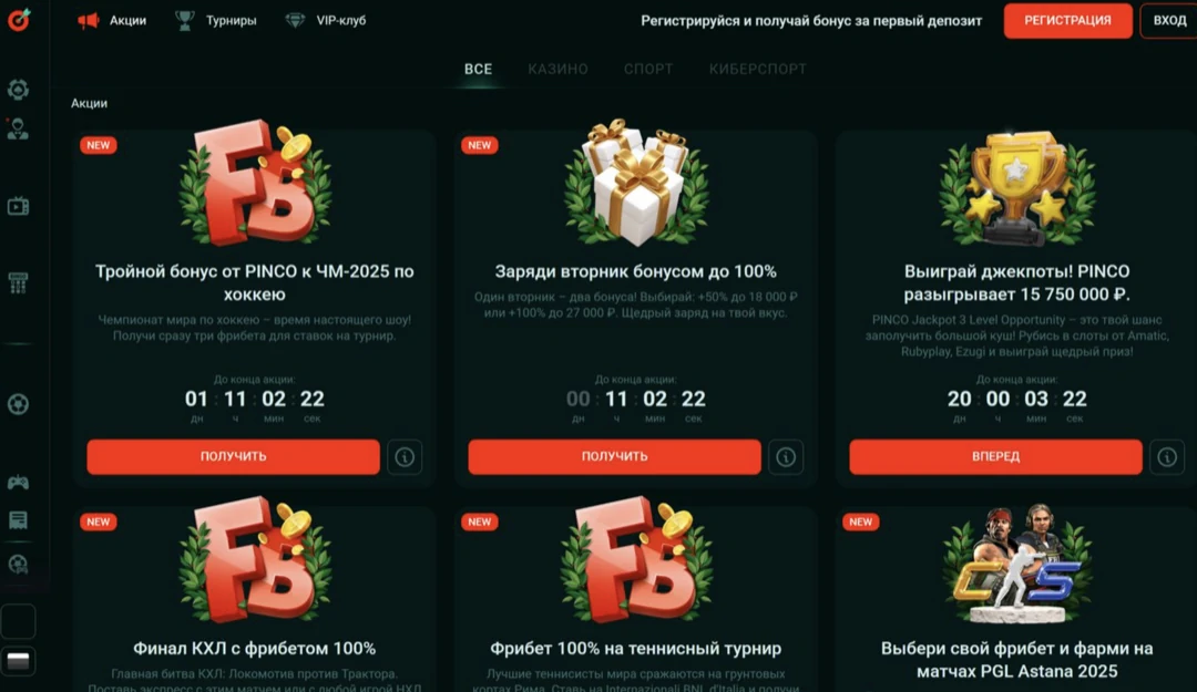 Пинко казино официальный сайт — вход на Pinco Casino и регистрация